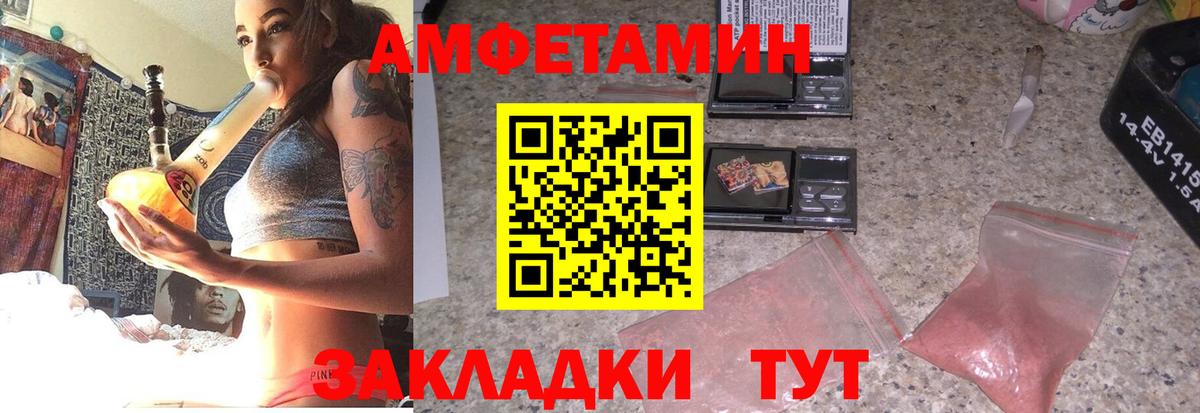 Amphetamine  Амфетамин  Красноперекопск  Вход с VPN  АМФ 98% 