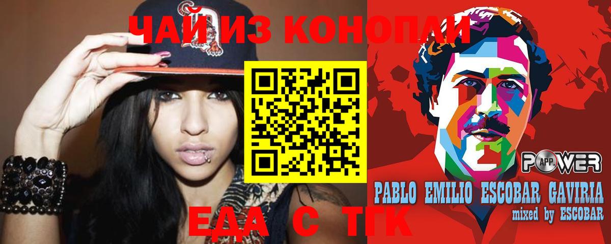 Печенье с ТГК марихуана  Вход с VPN  Красноперекопск 