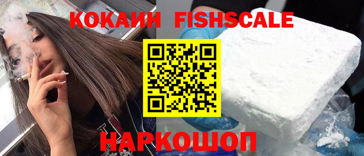 КОКАИН Колумбийский Красноперекопск