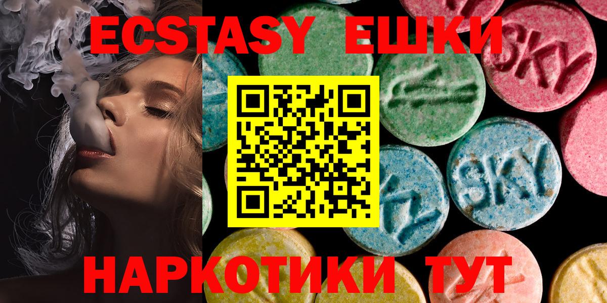 ЭКСТАЗИ Punisher  Вход с VPN  Красноперекопск  ЭКСТАЗИ 99% 