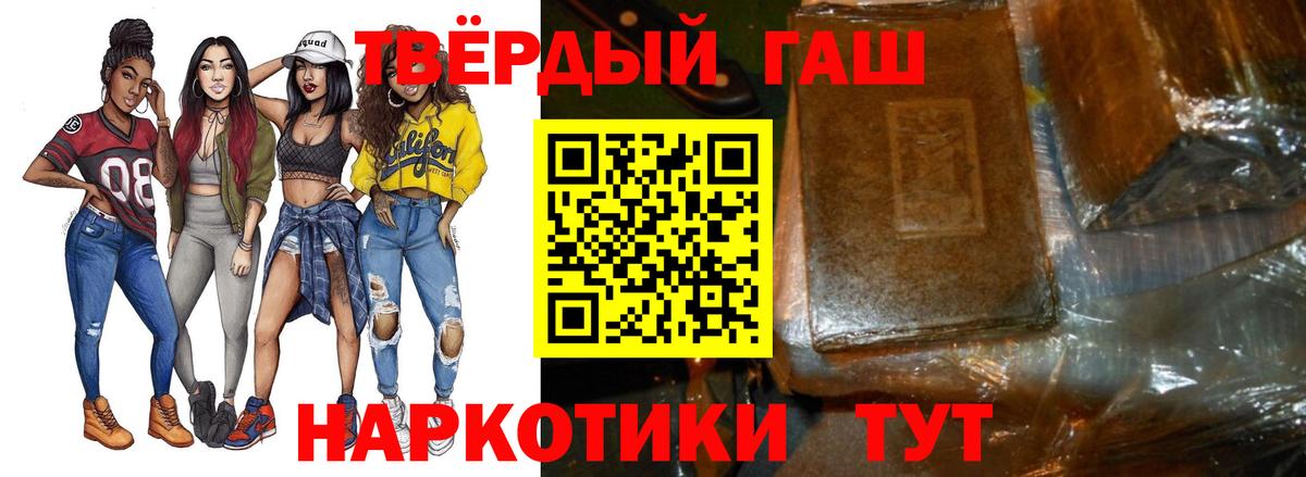 купить   ГАШ 40% ТГК  Красноперекопск  Вход с VPN  ГАШИШ гашик 