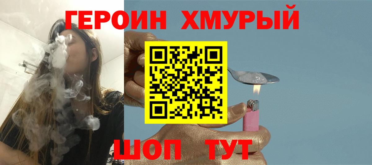 ГЕРОИН герыч Красноперекопск