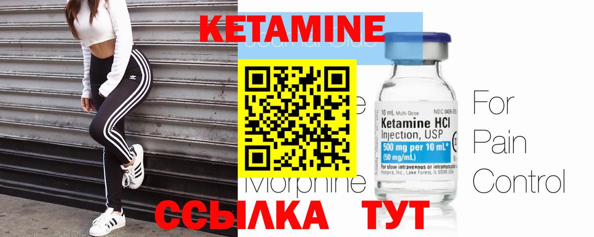 Кетамин VHQ  КЕТАМИН ketamine  Красноперекопск  Вход с VPN 