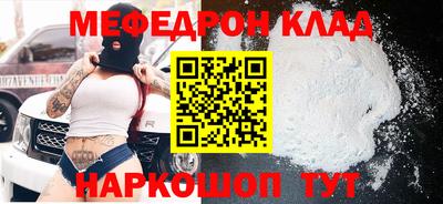 мефедрон Кинель