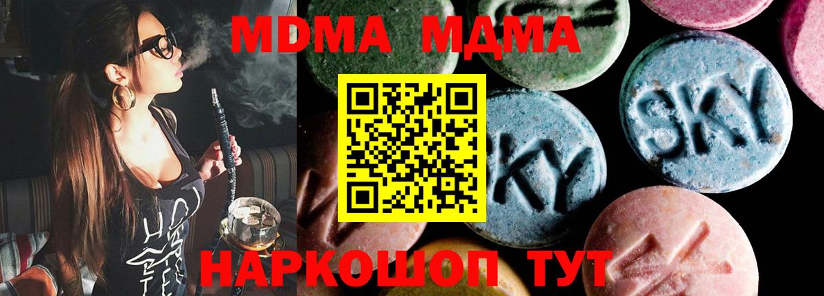 МДМА молли Красноперекопск