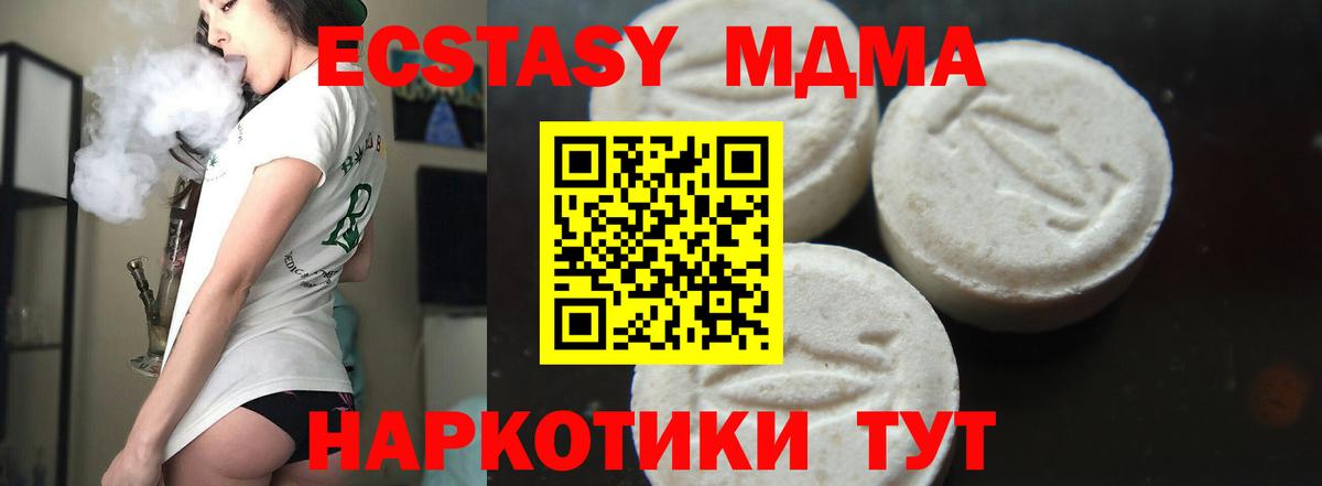 MDMA Molly  Вход с VPN  Красноперекопск  МДМА  MDMA VHQ 