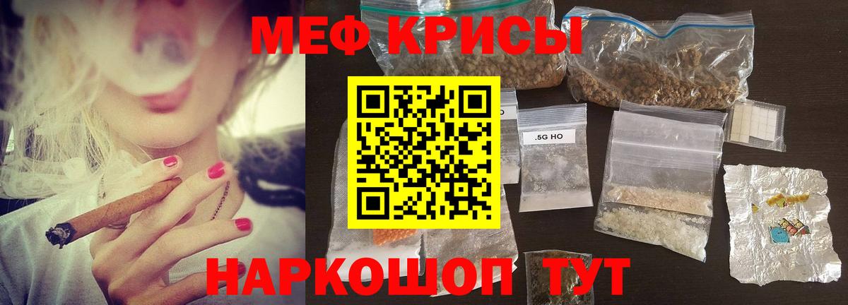 МЕФ мука Красноперекопск