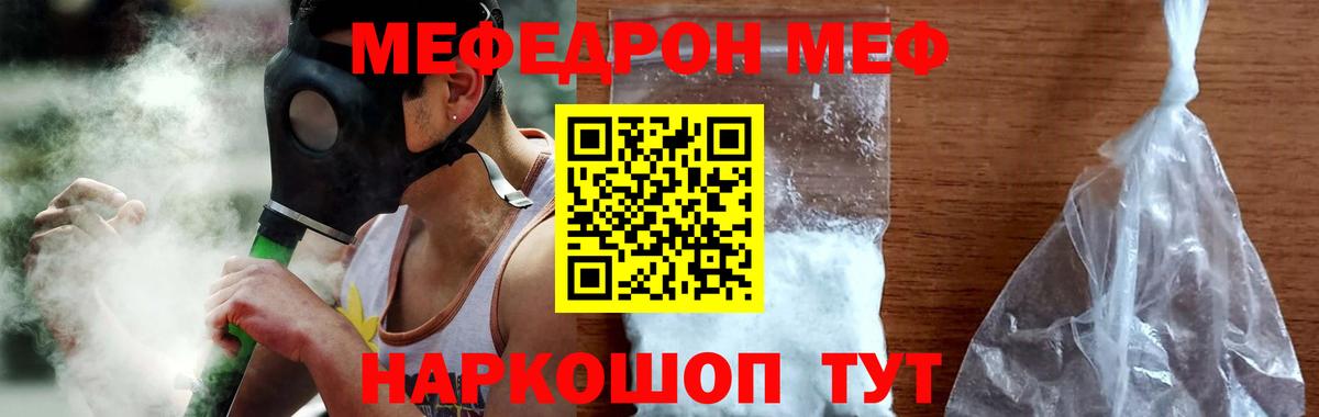 Красноперекопск  Мефедрон mephedrone  МЯУ-МЯУ  ОМГ ОМГ вход  Вход с VPN 