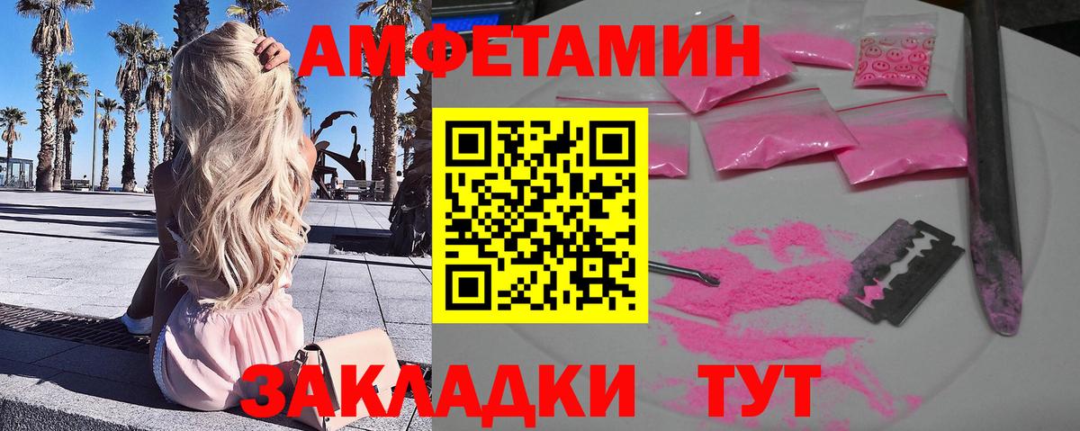 Метамфетамин Methamphetamine  Вход с VPN  Красноперекопск 