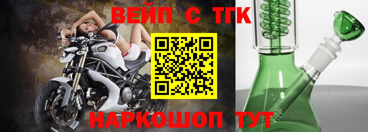 ТГК концентрат  Дистиллят ТГК концентрат  Вход с VPN  наркошоп  Красноперекопск 