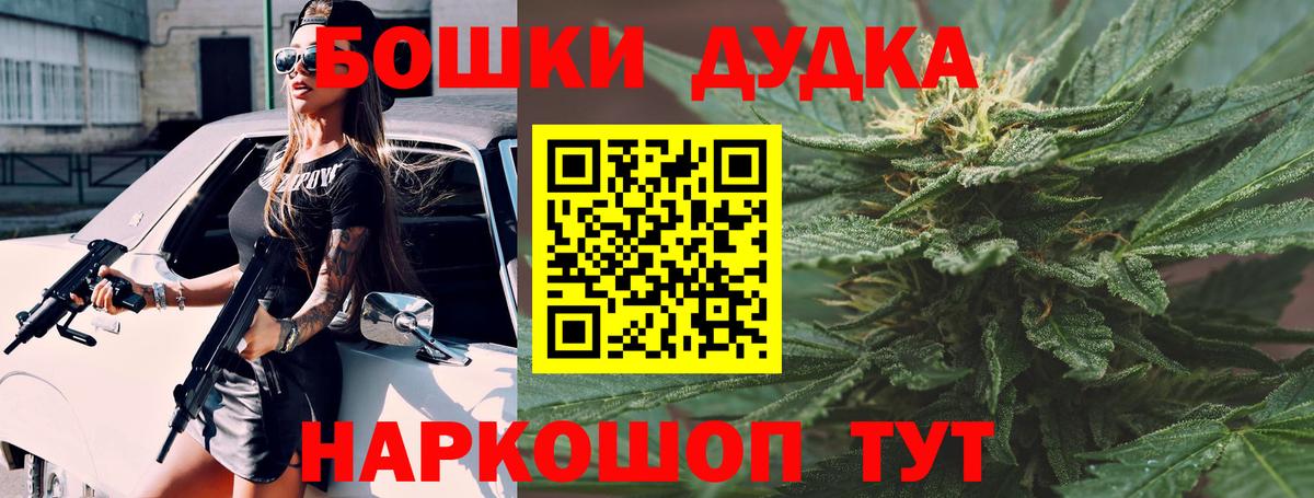Шишки марихуана марихуана  Бошки Шишки SATIVA & INDICA  Вход с VPN  Красноперекопск  Каннабис VHQ  Канабис марихуана 