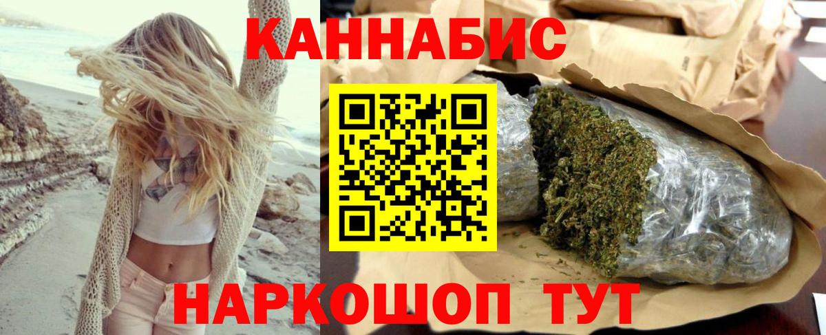 Каннабис гибрид Красноперекопск